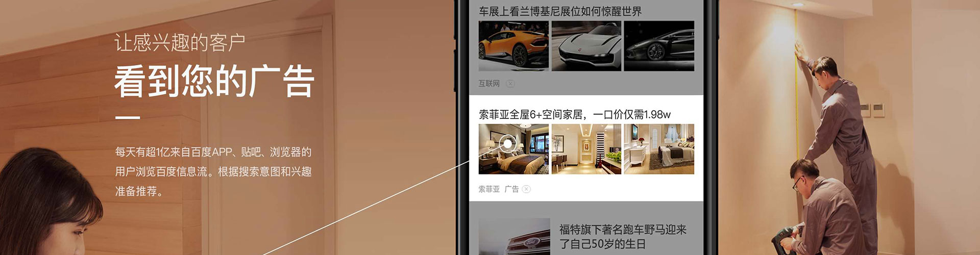 丰南信息流优化